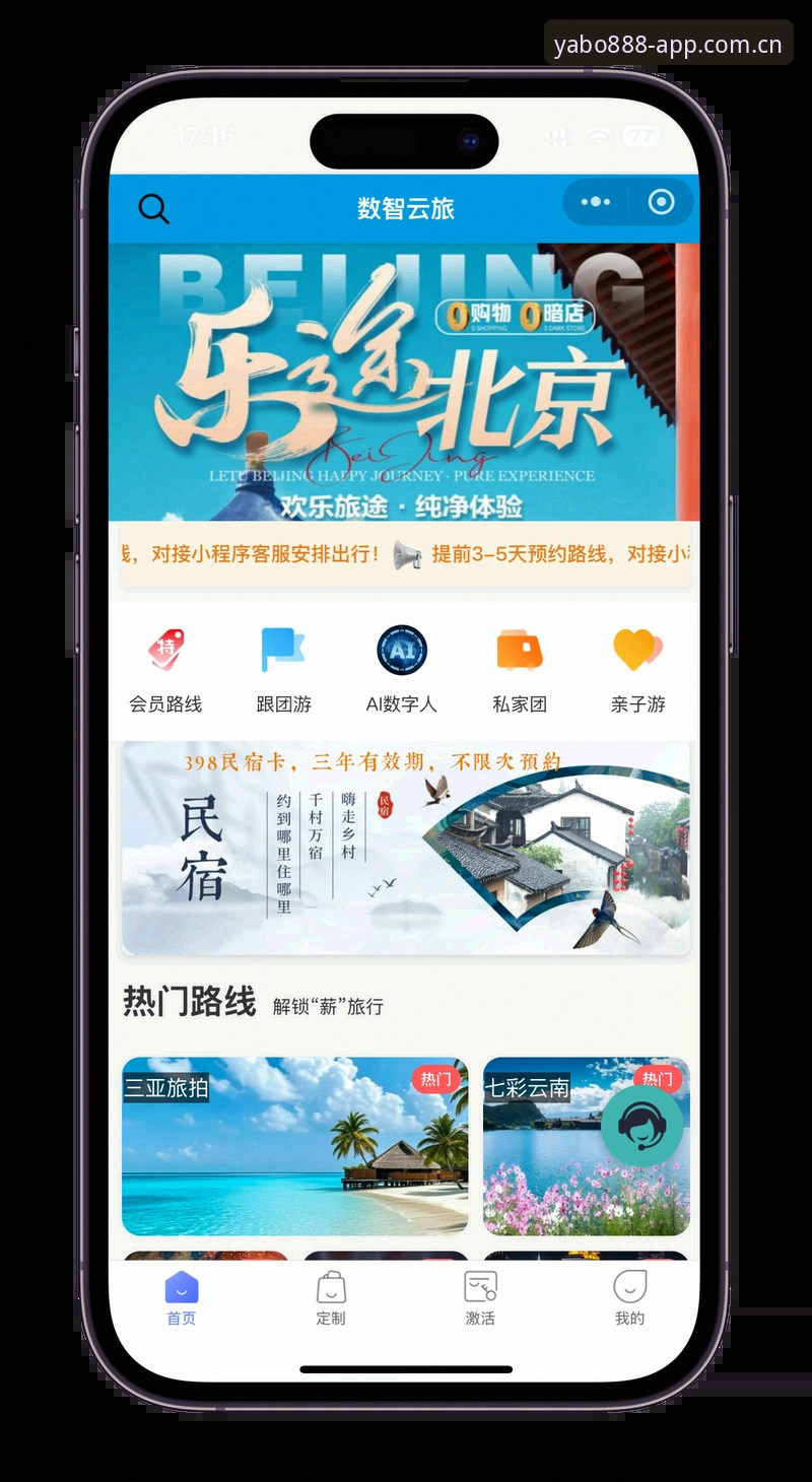yabo888官方正版 yabo888官方正版下载与使用详解:告别登录烦恼,一键获取纯净体验