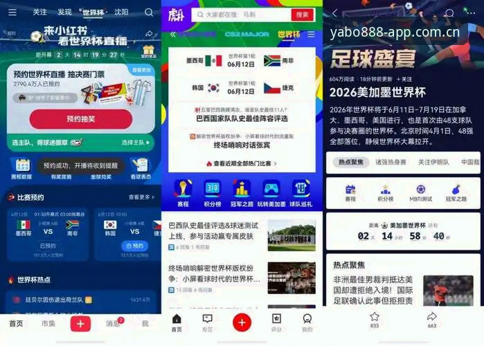 yabo888客户端安装iOS版 世界杯观赛攻略:约旦土耳其球迷签证困境下的yabo888平台观赛指南