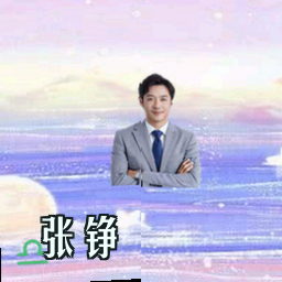 张铮