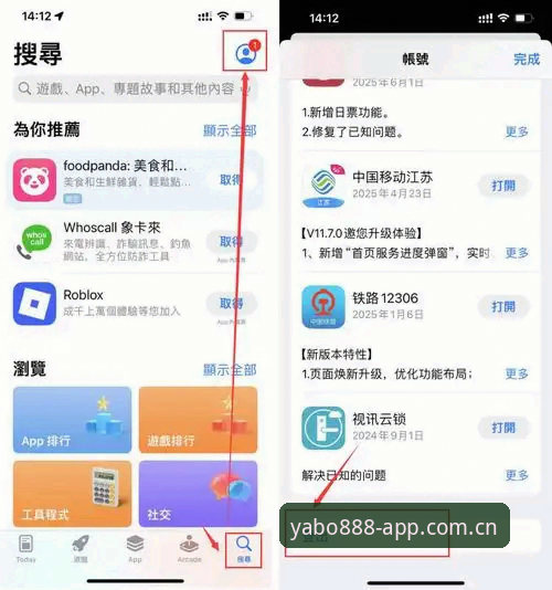 yabo888官网最新版 yabo888平台体验详解:从下载到注册的一站式指南
